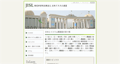 Desktop Screenshot of jisl.org