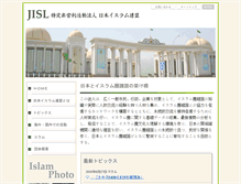 Tablet Screenshot of jisl.org